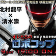 ロボコップシリーズとは ロボコップシリーズとは 単語記事 ニコニコ大百科