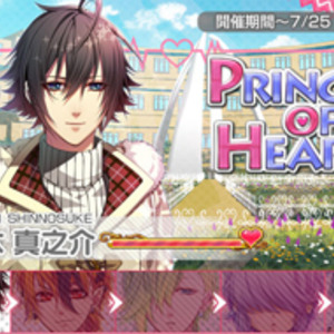 オトメイト Glass Heart Princess の新イベント Princess Of ニコニコニュース