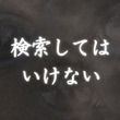 ごめんねおらもうとは ゴメンネオラモウとは 単語記事 ニコニコ大百科