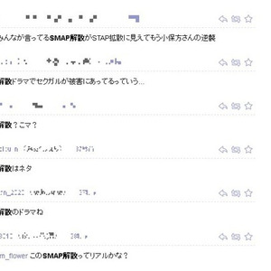 ｓｍａｐ解散ドラマがリアルすぎて マジで解散するのか と信じるファン多発 ニコニコニュース