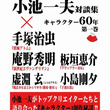 小池一夫とは コイケカズオとは 単語記事 ニコニコ大百科 小池一夫とは コイケカズオとは 単語記事 ニコニコ大百科