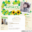 生天目とは ナバタメとは 単語記事 ニコニコ大百科 生天目とは ナバタメとは 単語記事 ニコニコ大百科