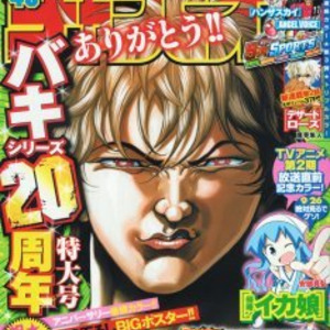 昆虫戦もok 週チャンでバキのベストバウト人気投票開催 ニコニコニュース