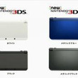 Newニンテンドー3ds Llとは ニューニンテンドースリーディーエスエルエルとは 単語記事 ニコニコ大百科