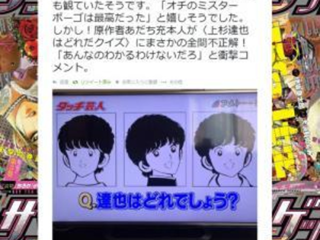 漫画タッチの主人公上杉達也の弟の名前は何 トップ新しい画像