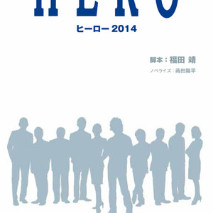 学生が手をそめやすい犯罪ってなんだか知ってる Hero 今夜10話 ニコニコニュース