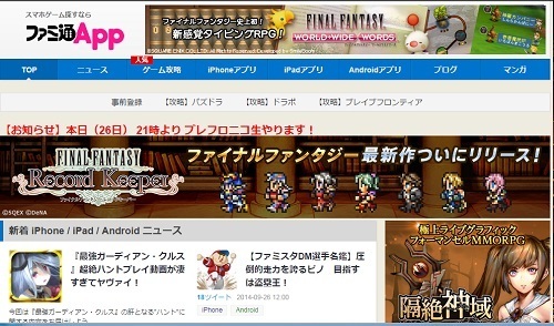 ファミ通 が丸パクリゲームをおすすめアプリとして紹介する事案が発生 ニコニコニュース