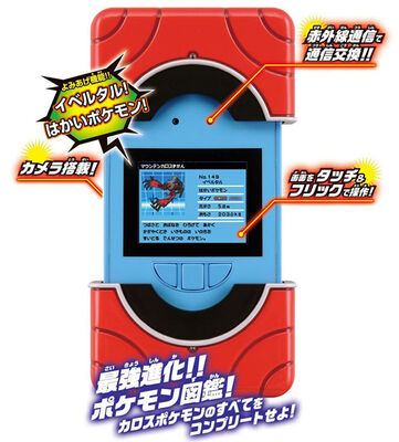 全国のポケモントレーナーに朗報 新機能追加の ポケモン図鑑xy 発売 ニコニコニュース