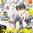 クロサギとは クロサギとは 単語記事 ニコニコ大百科