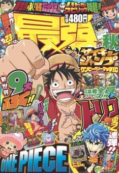 最強ジャンプ12月より月刊化 ボーボボ 首領パッチ復活 ニコニコニュース