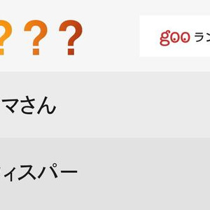 妖怪ウォッチ 人気キャラクターランキング ニコニコニュース