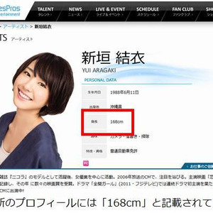 新垣結衣が身長伸び続け悩む 去年 一昨年と1センチずつ伸びた ニコニコニュース