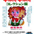 1978年のアニメ作品一覧とは センキュウヒャクナナジュウハチネンノアニメサクヒンイチランとは 単語記事 ニコニコ大百科 1978年のアニメ作品一覧とは センキュウヒャクナナジュウハチネンノアニメサクヒンイチランとは 単語記事 ニコニコ大百科