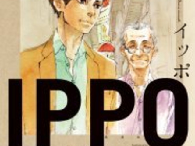 25 えすとえむ Ippo 第01 05巻 ただの悪魔の画像