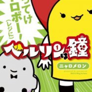 シュール4コマ作家 ニャロメロンが初サイン会 新刊記念し下北沢で ニコニコニュース