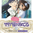 マリア様がみてるとは マリアサマガミテルとは 単語記事 ニコニコ大百科