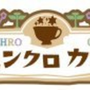 チェインクロニクル オリジナルメニューがいっぱい チェンクロカフェ が12月17日 水 にオープン決定 ニコニコニュース