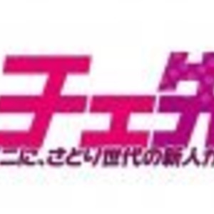 さとり世代の大型新人バイトとのコンビニバイトライフを描いたドラマcd ニーチェ先生 の特典cd 般若心経ロック ライ ニコニコニュース