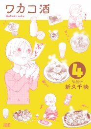 ドラマ ワカコ酒 地上波放送も決定 4月よりテレビ東京で ニコニコニュース