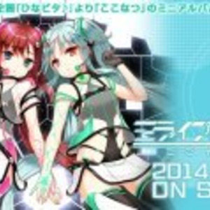 音楽配信でストーリー展開する音楽キャラクターコンテンツ ひなビタ より 東雲夏陽と東雲心菜による双子のアイドル ここ ニコニコニュース