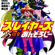 1998年のアニメ作品一覧とは センキュウヒャクキュウジュウハチネンノアニメサクヒンイチランとは 単語記事 ニコニコ大百科