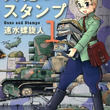 仮想戦記とは カソウセンキとは 単語記事 ニコニコ大百科