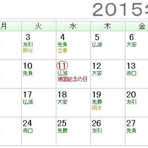 今月２月は８２３年ぶりの奇跡的なカレンダー だと話題に 調べてみた