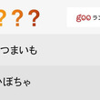 王様ランキングとは オウサマランキングとは 単語記事 ニコニコ大百科 王様ランキングとは オウサマランキングとは 単語記事 ニコニコ大百科