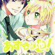 あずきの地 とは アズキノチとは 単語記事 ニコニコ大百科 あずきの地 とは アズキノチとは 単語記事 ニコニコ大百科