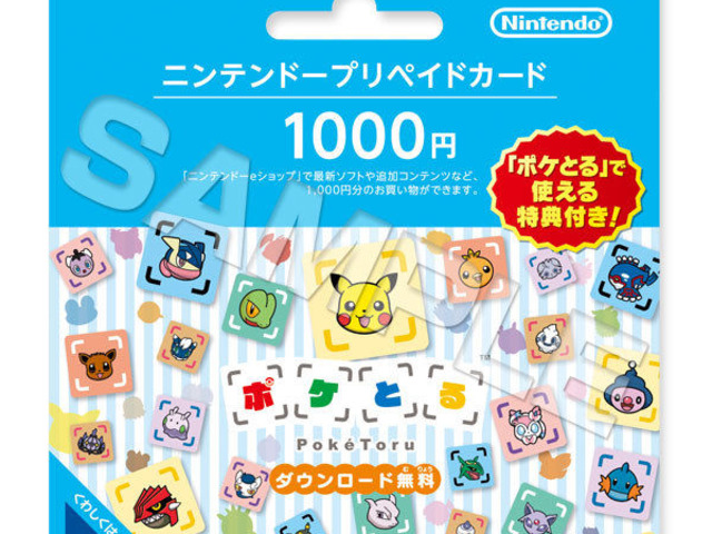 ポケとる デザインのニンテンドープリペイドカードが発売決定 ゲーム内でアイテムがもらえるダウンロード番号付き ニコニコニュース