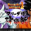 ドラゴンボール登場人物一覧とは ドラゴンボールトウジョウジンブツイチランとは 単語記事 ニコニコ大百科