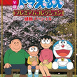 ジャイ子とは ジャイコとは 単語記事 ニコニコ大百科