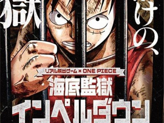 リアル脱出ゲーム One Piece 海底監獄インペルダウンからの脱出 Gwに渋谷で再演決定 ニコニコニュース