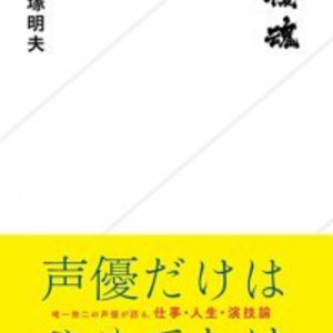 Fate Zero のライダー役 One Piece の黒ひげ役など数々の作品に出演している声優 役者 ニコニコニュース