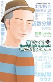 海野つなみ 逃げ恥 5巻記念でサイン会 過去作も続々と電子書籍化 ニコニコニュース