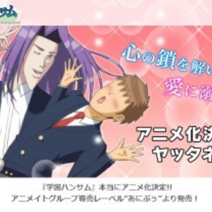 ウボァー 学園ハンサム 本当にアニメ化 アニメーション制作 ウボァー 学園ハンサム 本当にアニメ化 アニメーション制作