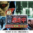ハンター 逃走中 とは ハンターとは 単語記事 ニコニコ大百科 ハンター 逃走中 とは ハンターとは 単語記事 ニコニコ大百科