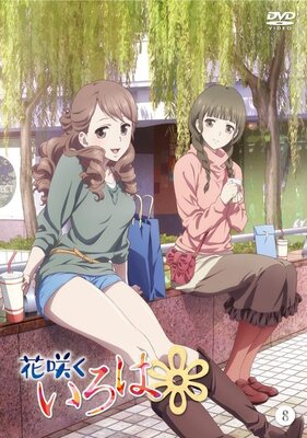 アニメキャラの魅力 おかみの孫でも甘えっ子 友達思いのお姫様 和倉結名 の魅力とは 花咲くいろは ニコニコニュース