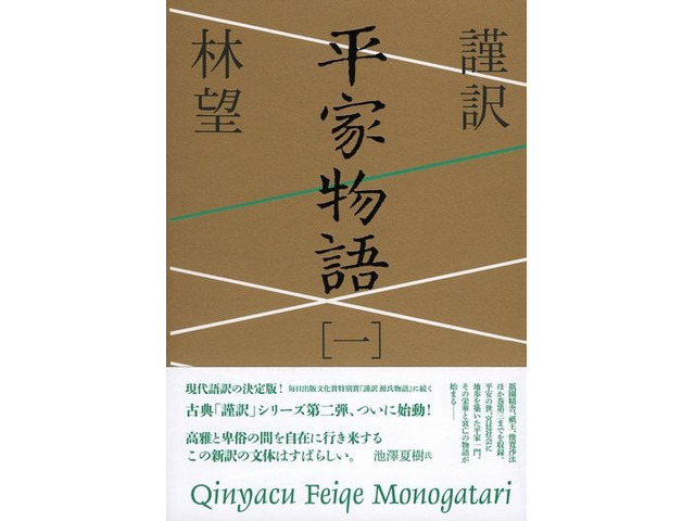 ほとんどのダウンロード 栄華物語 現代語訳 人気のある画像を投稿する