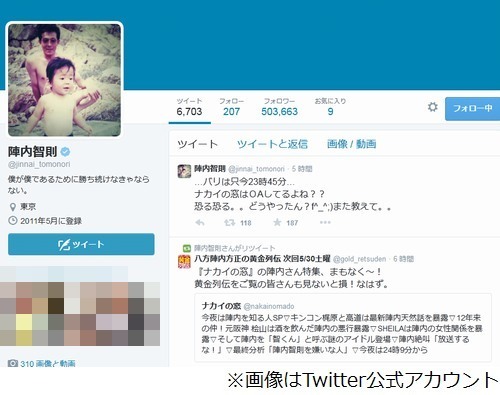 陣内智則 ミオパンではない女子アナ の膝の上でニャンニャンニャン ニコニコニュース