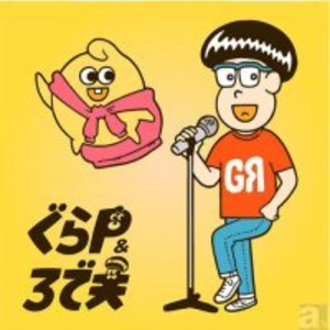 アニメイト47都道府県全国出店を記念してgranrodeo ぐらp ろで夫とのコラボ企画が開催 ニコニコニュース