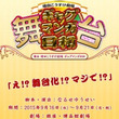 佐藤なる美とは サトウナルミとは 単語記事 ニコニコ大百科 佐藤なる美とは サトウナルミとは 単語記事 ニコニコ大百科