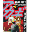 ざわ とは ザワとは 単語記事 ニコニコ大百科