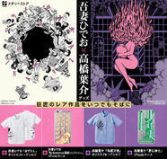 吾妻ひでお 高橋葉介のレア作品グッズ 予約締め切り迫る ニコニコニュース