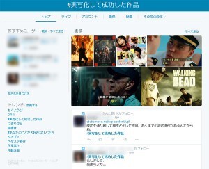 実写化して成功した作品って何がある Twitterで 実写化して成功した作品 大盛り上がり ニコニコニュース