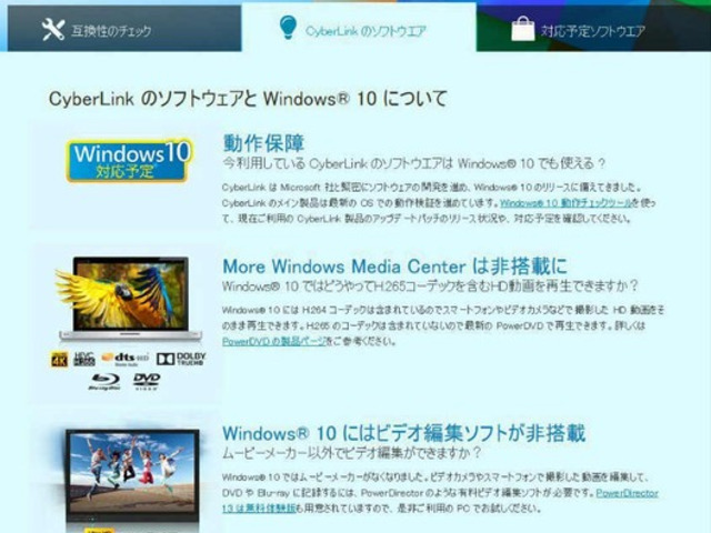 イメージカタログ ぜいたく Powerdvd15 再生 できない イメージカタログ ぜいたく Powerdvd15 再生 できない