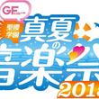 久仁城雅とは クニシロミヤビとは 単語記事 ニコニコ大百科