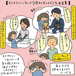 もうやさしくしないで 惚れてまうやろ な出来事 イラストコラム ニコニコニュース