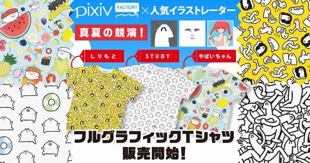 やばいちゃんにしりもと Pixivfactory限定の総柄tシャツがポップ ニコニコニュース