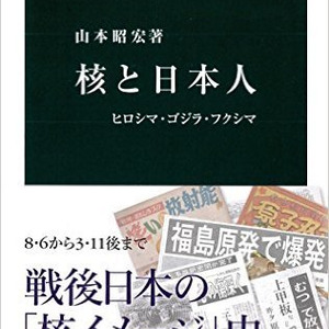 核分裂投げ 原子力発電パンチ 無邪気に扱われてきた核 原発再稼働で考える 核と日本人 ニコニコニュース